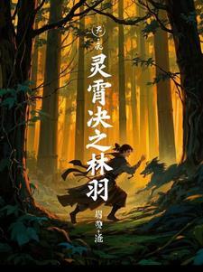灵霄剑帝