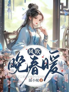 晚风吹过温暖