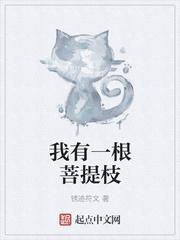 我能点化万物祝昊