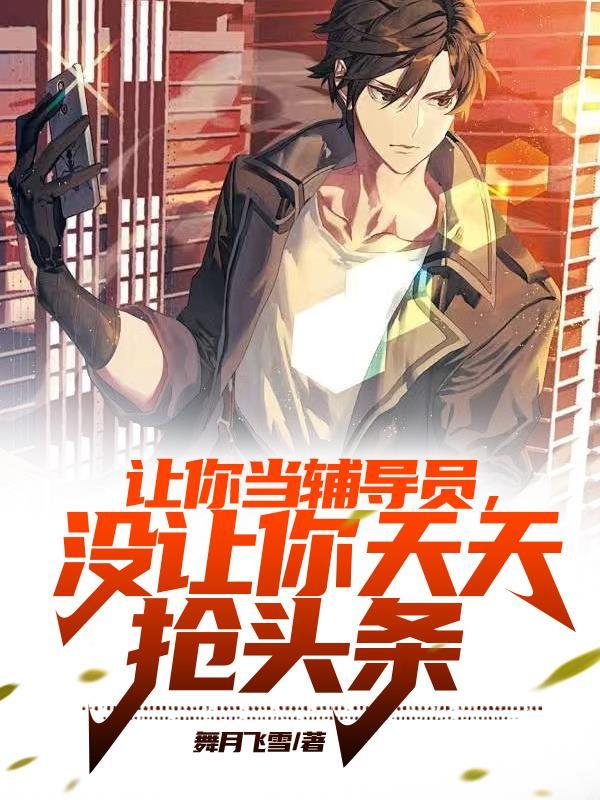 辅导员叫你去办公室表情包