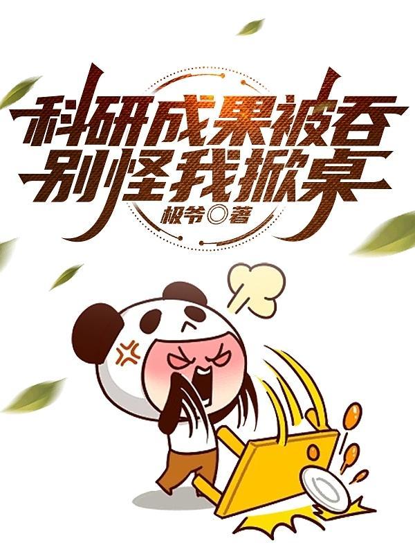 研究成功了吗