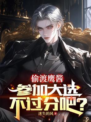 偷渡计划