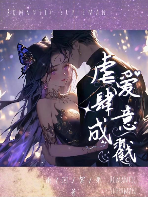 肆虐是什么意思