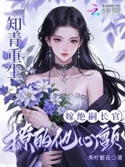 重生嫁知青男配