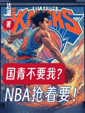 国青对抗赛