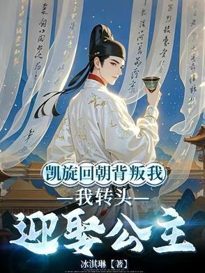 凯旋归来下一句是什么