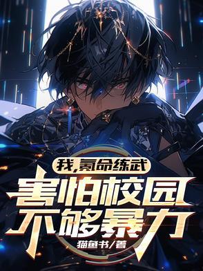 氪命玩家晋江
