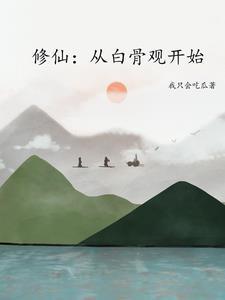 修仙 游戏