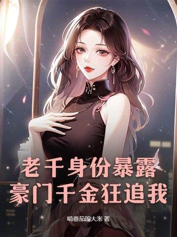 老千真实经历