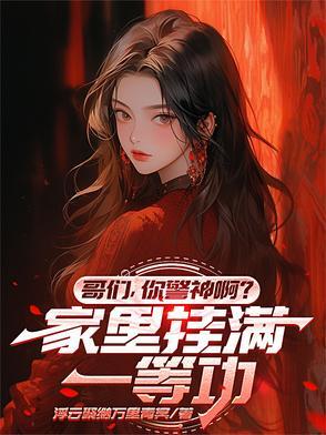 警察一等功意味着什么