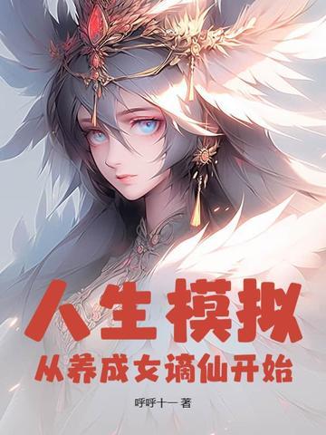 人生从开模拟器乞丐