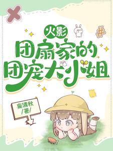 宇智波家族团扇图片