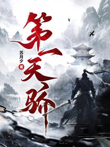 第一天 百度百科
