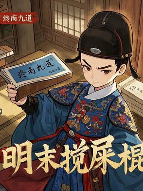 天启是什么朝代的