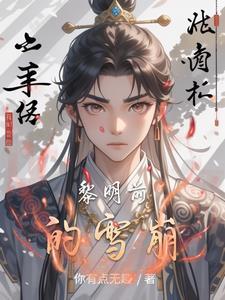 极西之地有番外篇吗