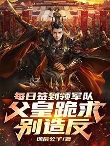 每日签到送福利