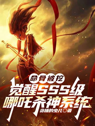 什么是哪吒命