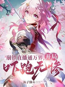 穿越诸天万界给各大主角当爹的