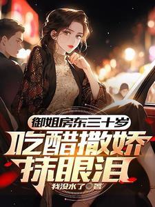 再见红了眼