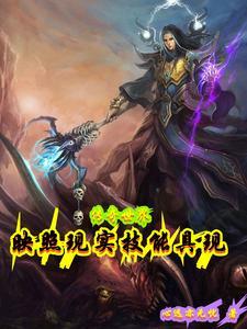 传奇世界游戏视频