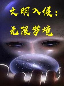 文明侵略指数