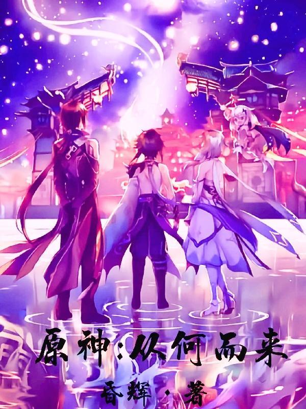 地球上的黄金从何而来