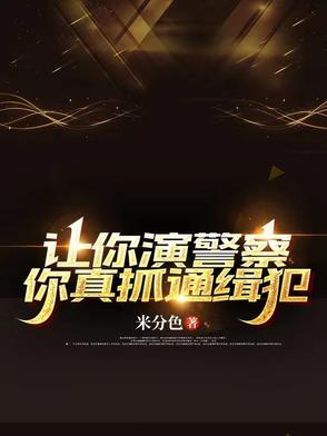 扮演!懂么!