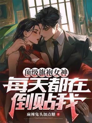 精致的旗袍