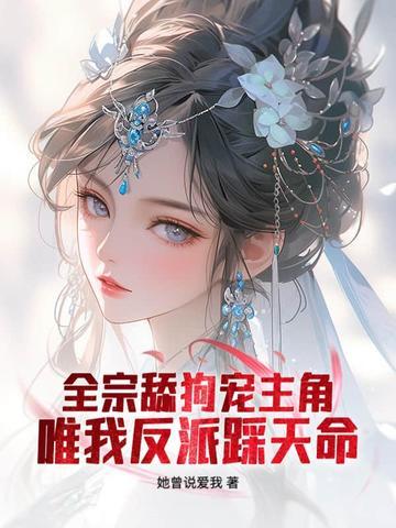 仙子请下地狱