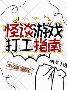 怪谈剧情