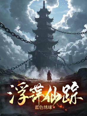 浮萍是啥意思?
