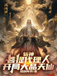 斩空多少章死的