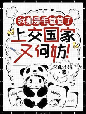 毛茸茸都爱我