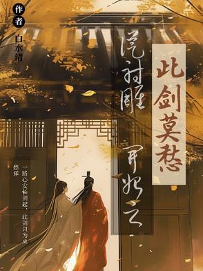 从射雕开始武侠游