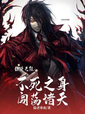 不死之身漫画