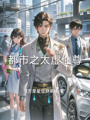 都市大仙尊李太玄漫画