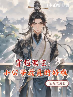 小公爷娶了谁