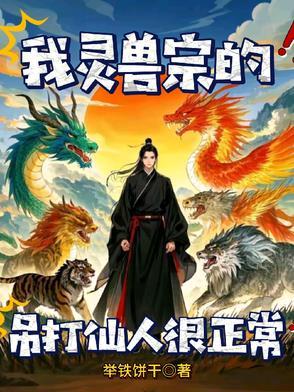 灵兽是什么