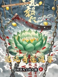 九龙焚天诀184章
