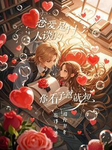 谈恋爱的叫什么人