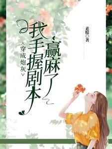 我靠轻功红透娱乐圈天真无邪l