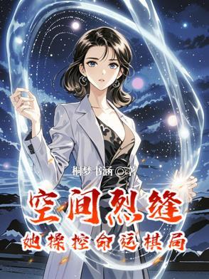 空间撕裂是什么意思