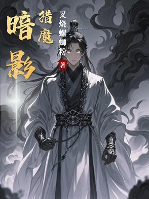 魔兽争霸暗影猎手大招