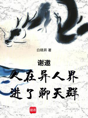 主角穿越过一人之下的