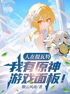 原神提瓦特图标