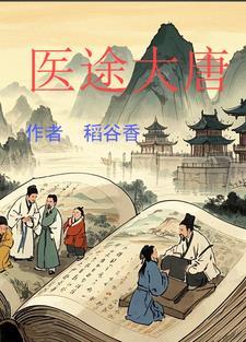 大唐安途无人机