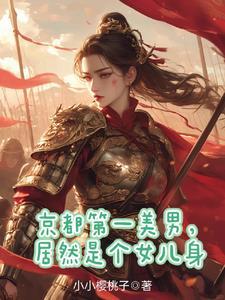 秦朝第一人