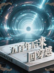 第一章500年后