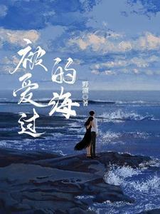 被爱过也爱过别人