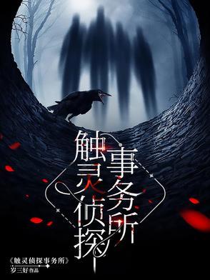 触摸侦探汉化
